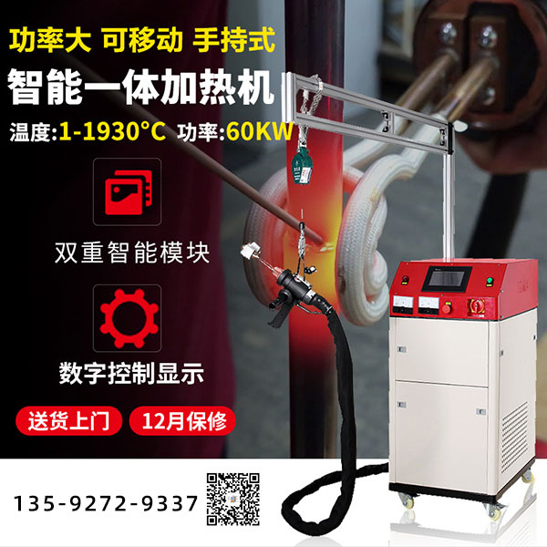 高頻焊接設(shè)備焊接注意事項有哪些呢