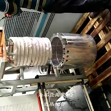 中頻加熱機(jī)電機(jī)熱套