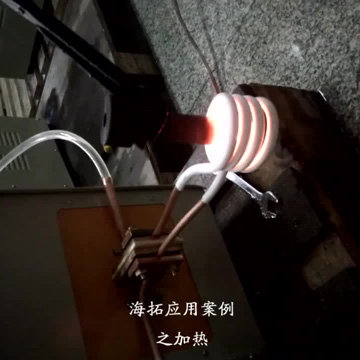 高頻加熱機(jī)對(duì)直徑30鐵棒加熱視頻