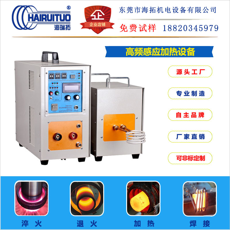 高頻加熱機 高頻加熱機