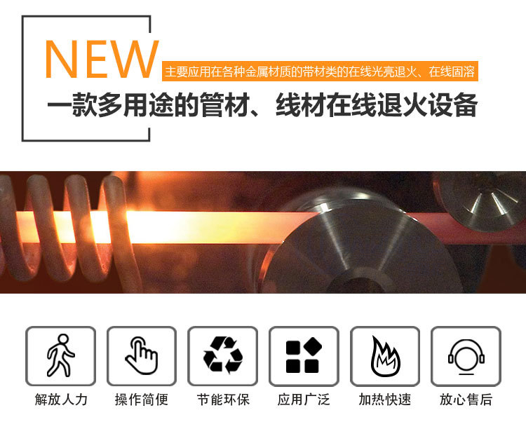 無(wú)縫鋼管退火設(shè)備熱處理能力