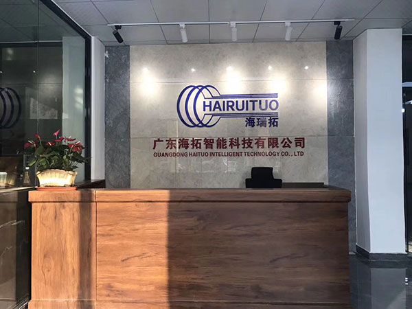 祝廣東海拓智能科技有限公司新廠房開(kāi)業(yè)大吉