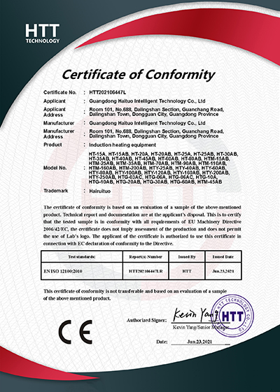 海瑞拓品牌感應(yīng)加熱設(shè)備CE認(rèn)證證書