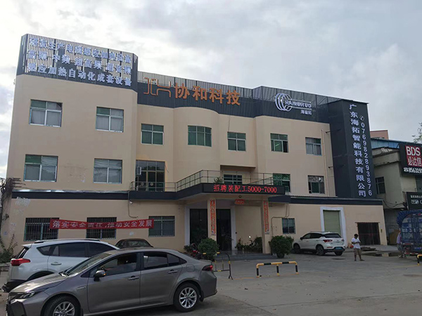 2021年“國(guó)慶節(jié)”廣東海拓公司放假安排