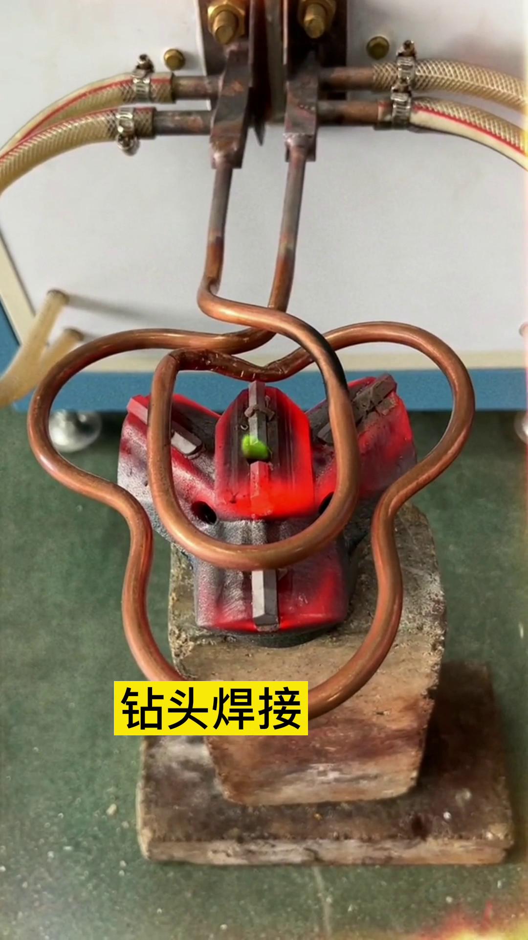 中頻感應(yīng)加熱機(jī)-鉆頭焊接-合金釬焊設(shè)備