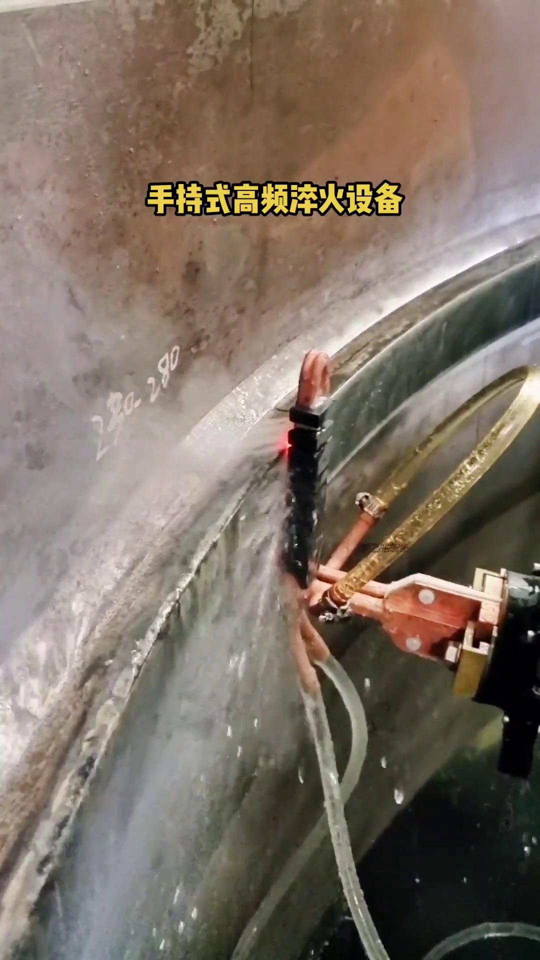 手持式高頻機(jī)高頻感應(yīng)加熱設(shè)備工件內(nèi)壁淬火熱處理