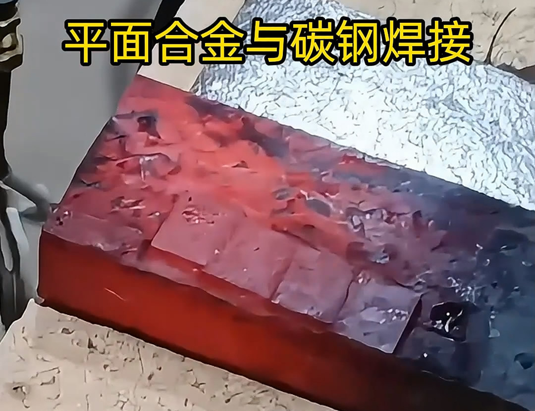 深入解析高頻焊機(jī)在合金鋼與碳鋼焊接中的工作原理、技術(shù)要點(diǎn)及其應(yīng)用