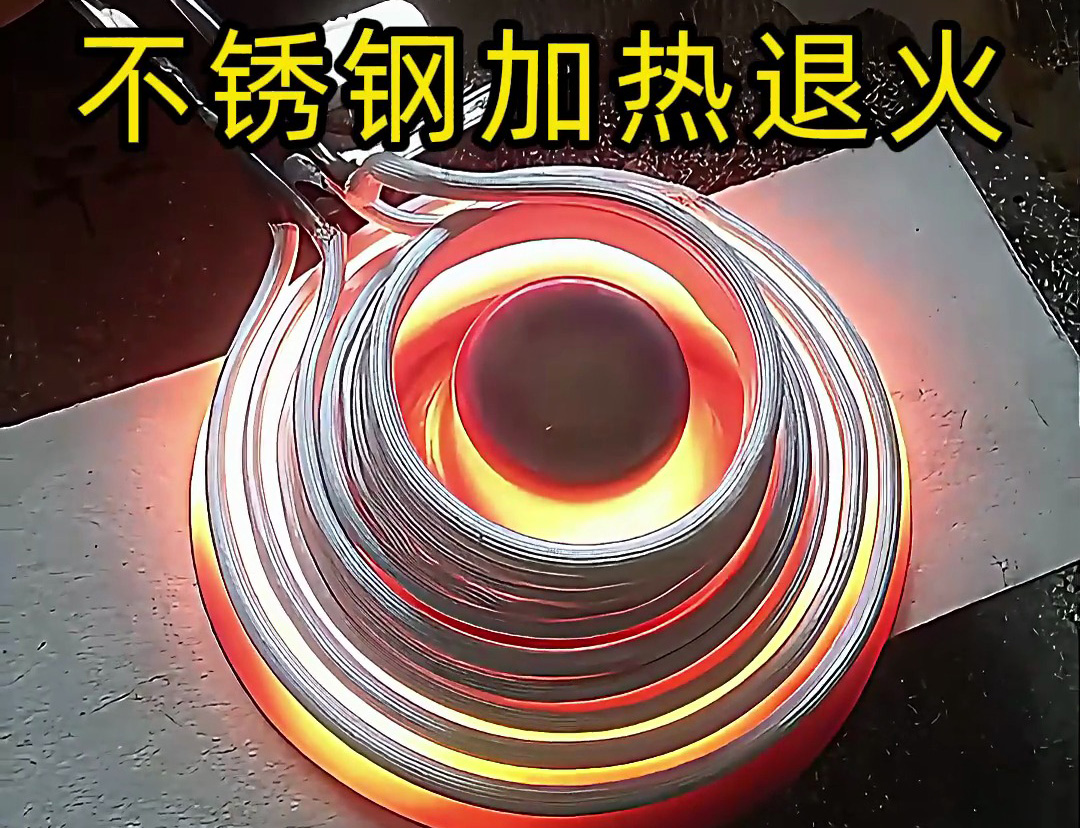 海拓高頻退火機(jī)：不銹鋼高效退火的精準(zhǔn)解決方案
