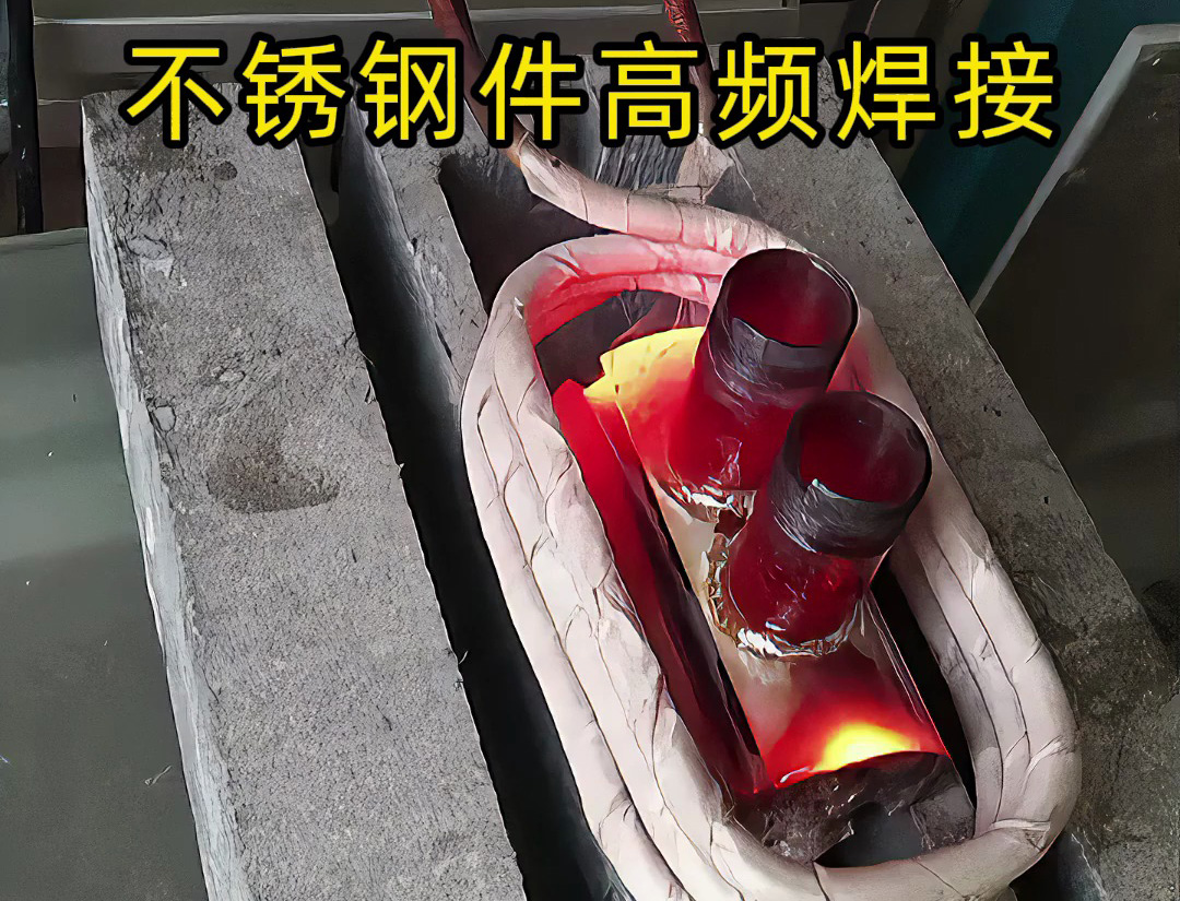 海拓高頻加熱機(jī)：不銹鋼管件焊接的特殊利器
