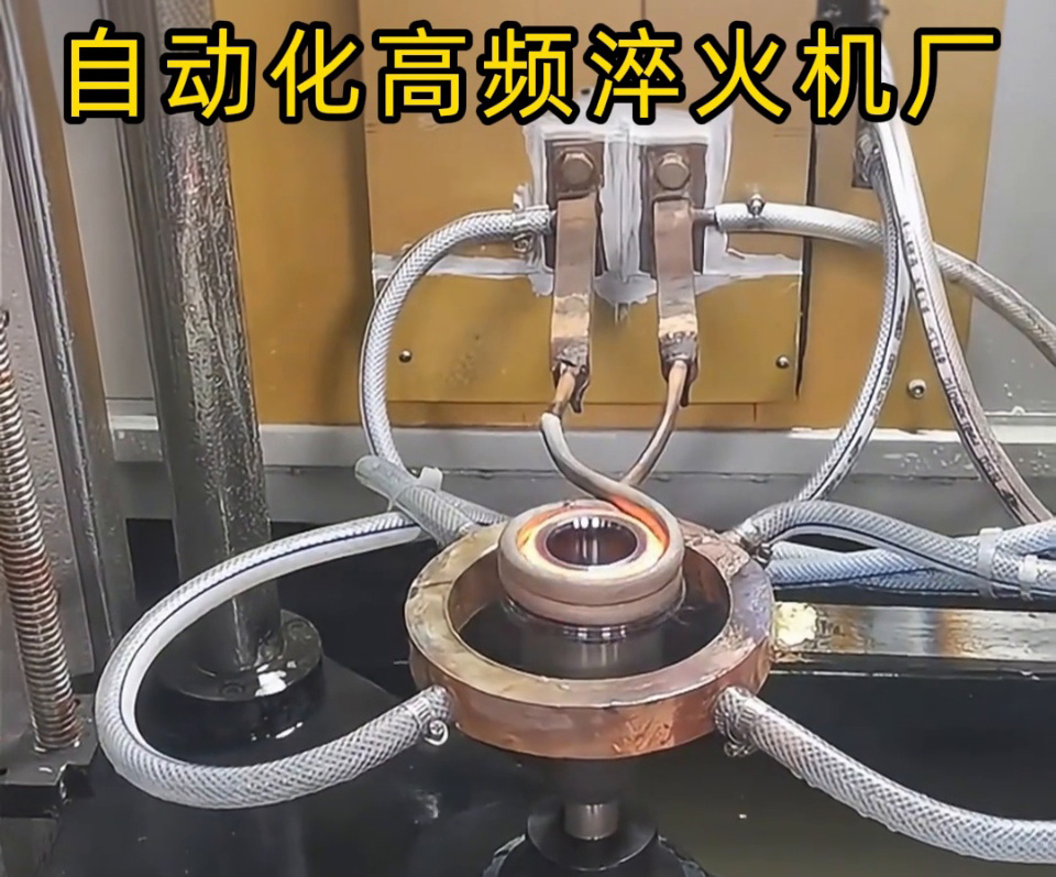 高頻淬火機床支持非標(biāo)定制嗎？答案是：完全支持，95% 產(chǎn)品為定制款