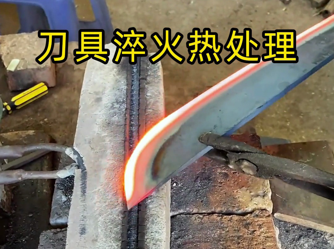 刀具淬火為何偏愛感應(yīng)加熱？5 大優(yōu)勢全面碾壓傳統(tǒng)爐，開啟熱處理升級革命