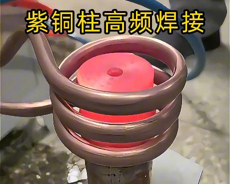 紫銅焊接難題克星！海拓高頻焊接設備定制化方案高效賦能