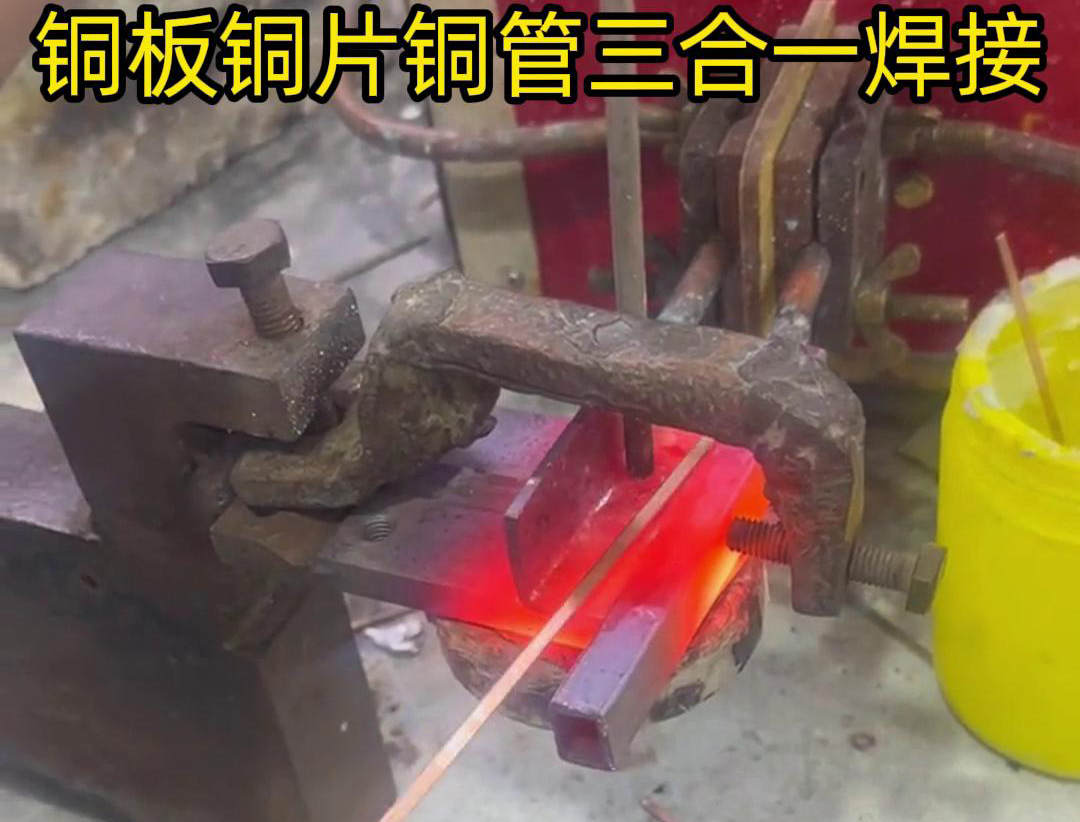 銅板、銅管和銅片的高頻焊接是一種高效、可靠的焊接方法，它利用高頻電磁場的能量將銅板、銅管和銅片焊接在一起