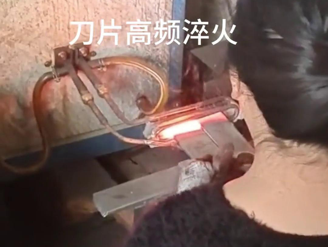 旋耕機(jī)刀具高頻淬火是一種熱處理工藝，旨在提高刀具的硬度和耐磨性