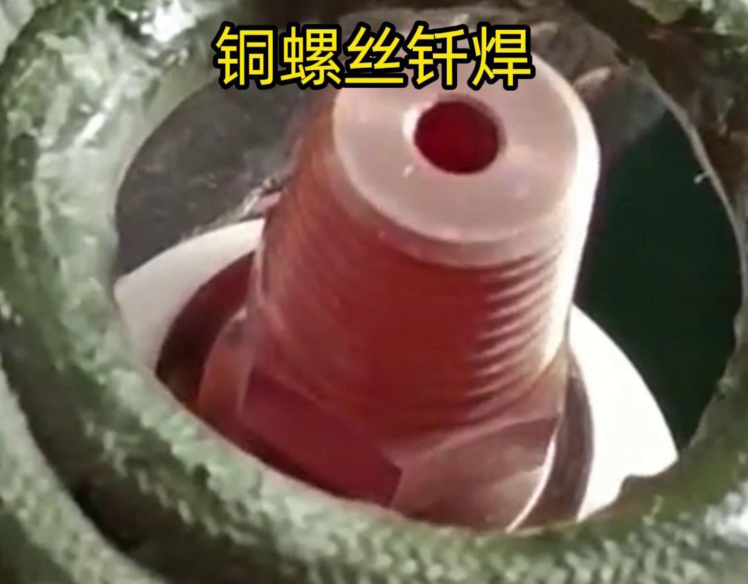 銅螺絲高頻釬焊，高頻焊機(jī)無明火焊接更快更安全