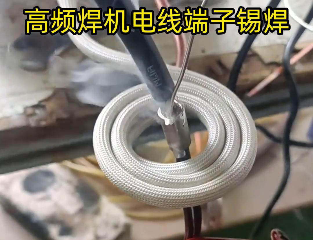 高頻焊機電線端子錫焊具有焊接速度快、焊接質(zhì)量高、節(jié)能環(huán)保等優(yōu)點