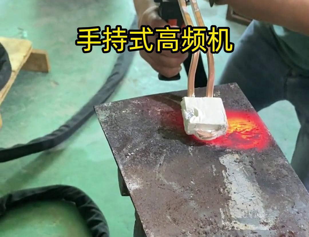 手持式高頻加熱機(jī)以其移動方便、可控性強(qiáng)、加熱穩(wěn)定、操作方便著稱