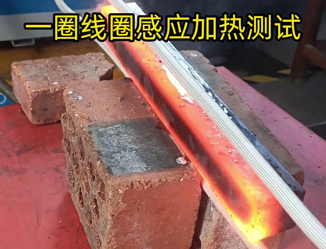 感應(yīng)加熱線圈是感應(yīng)器的俗稱，它是感應(yīng)加熱設(shè)備的主要部分，與感應(yīng)加熱電源配套使用