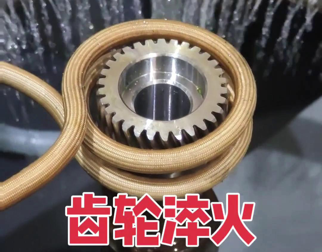 高頻斜齒淬火是一種針對斜齒輪進行的熱處理工藝，旨在提高齒輪的硬度