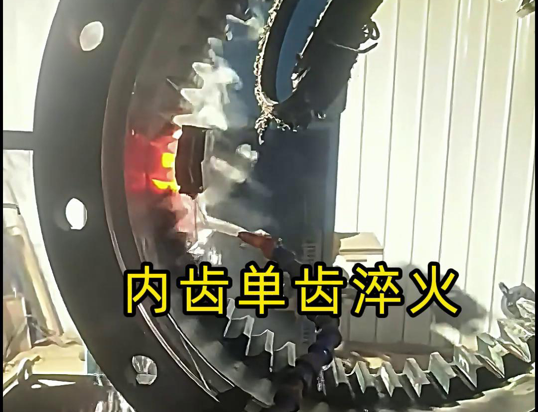 高頻淬火設(shè)備具有較強(qiáng)的通用性和適應(yīng)性，適合各類模數(shù)齒數(shù)齒輪淬火