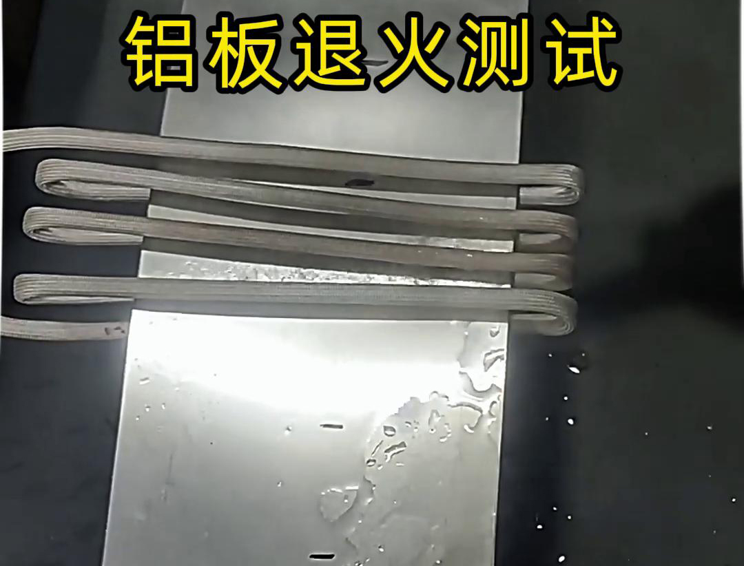 鋁板在線高頻退火的主要目的是消除殘余應(yīng)力和過硬化現(xiàn)象