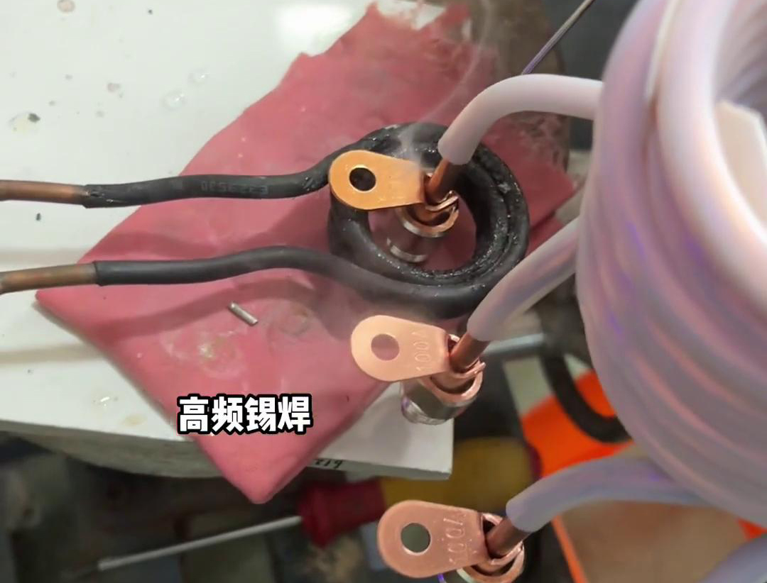 銅管端子該不該灌錫錫焊的時候，用高頻焊機對銅端子錫焊焊接生產(chǎn)了
