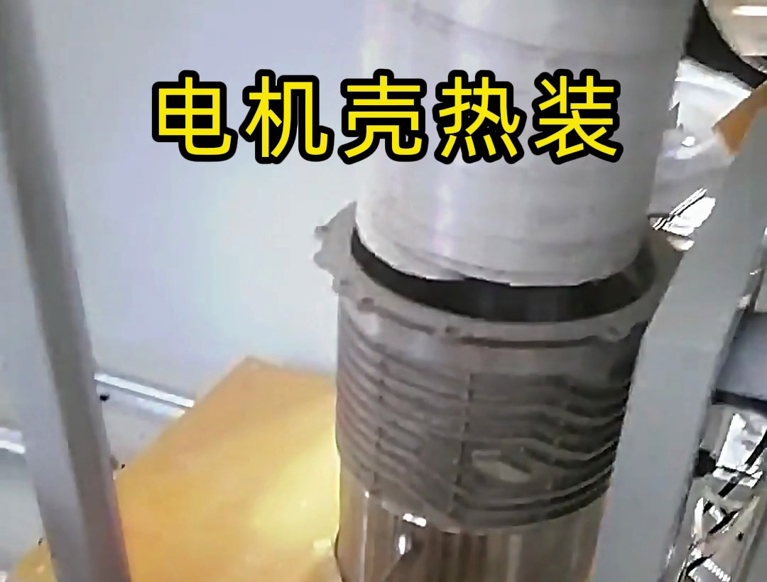 中頻感應(yīng)加熱設(shè)備對電機殼加熱到200度然后熱裝的一個演示過程