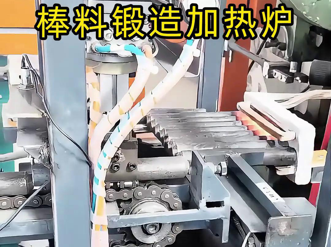 20秒帶你了解現(xiàn)代化棒料中頻鍛造加熱爐，效率提升300%