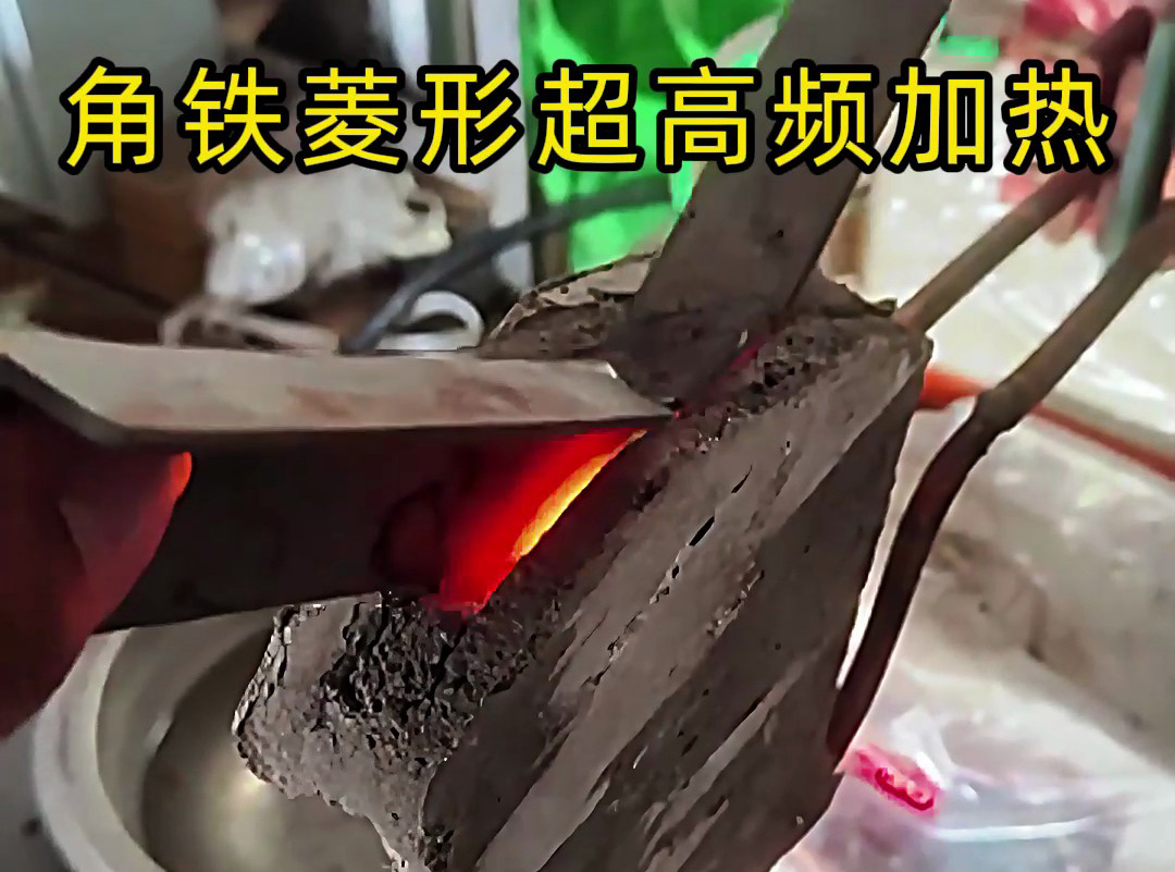 傳統(tǒng)加熱方式過時了！超高頻加熱設備讓金屬加工效率提升300%