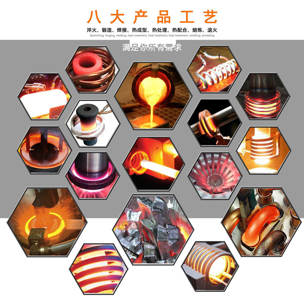 感應加熱設備 感應加熱設備