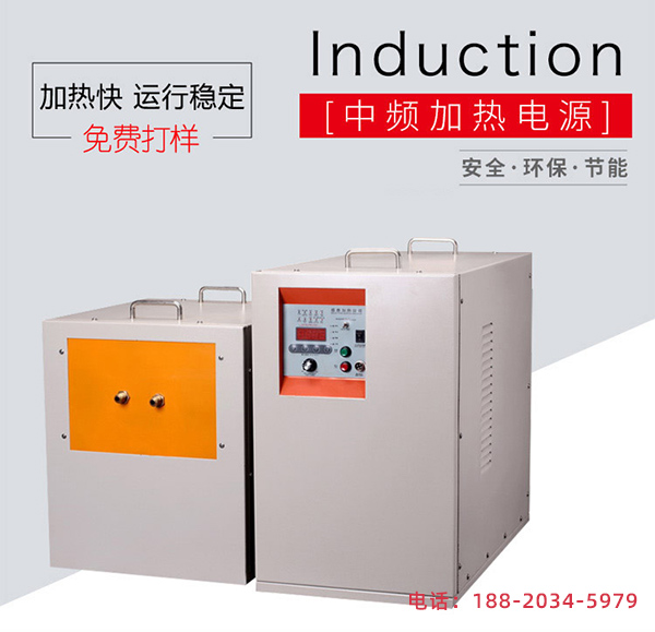 中頻感應(yīng)爐打樣 中頻感應(yīng)爐打樣